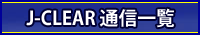 概要